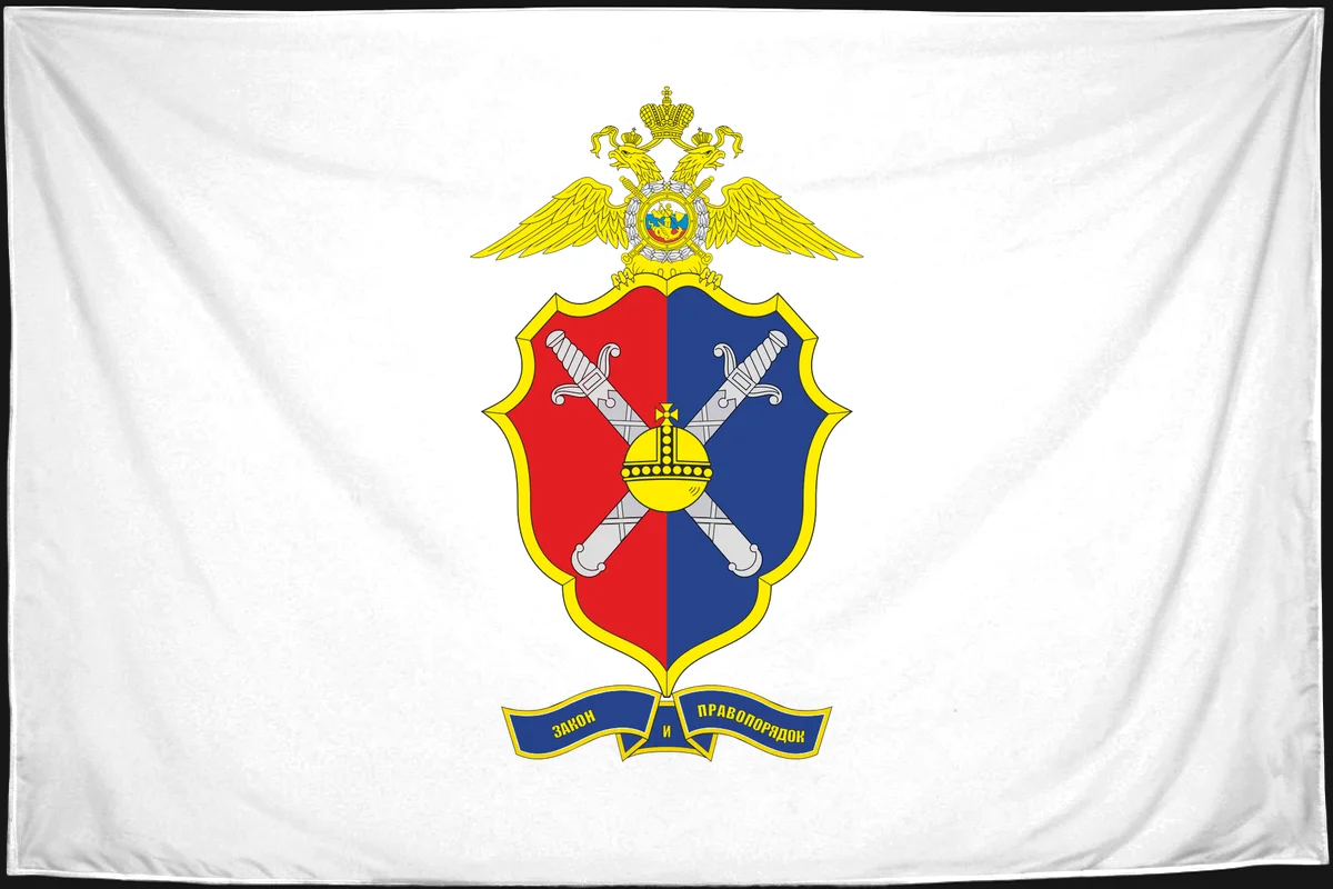 Флаг: Главное управление по противодействию экстремизму МВД России